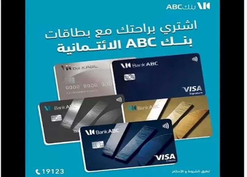 بنك ABC مصر يطرح مزايا ومكافآت جديدة لحاملي بطاقات الائتمان.. اشترِي وقسّط حتى 24 شهرًا