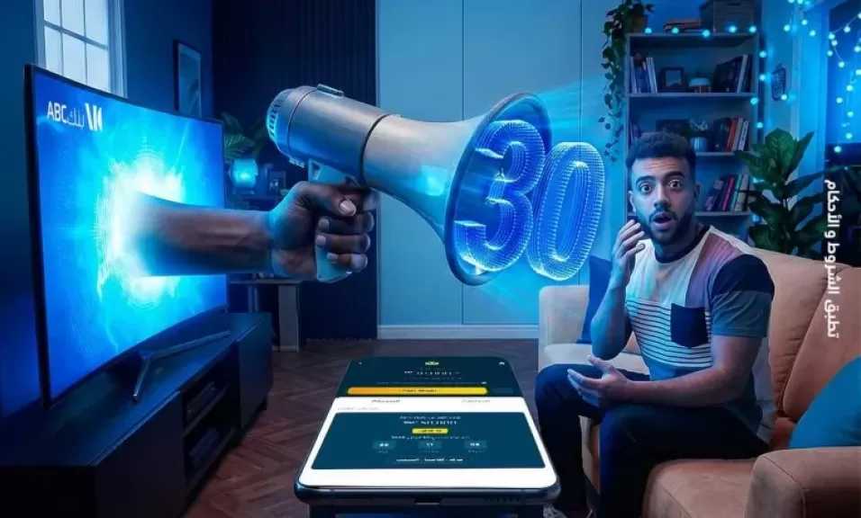 بنك ABC مصر يحدد 30 يونيو آخر موعد لدخول السحب على جائزة المليون بـ حساب الكنز