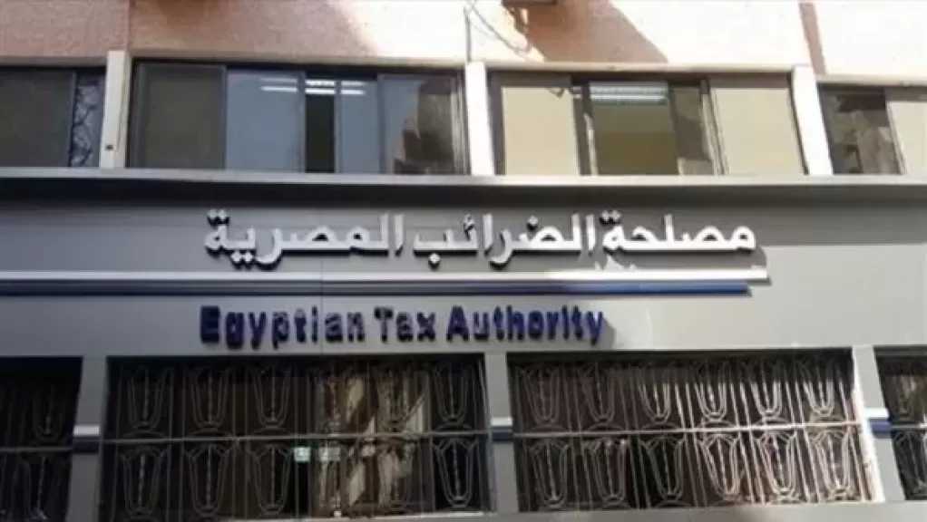 الضرائب: التعديلات المقترحة على قانون ضريبة القيمة المضافة تدعم القطاع الصحي والصناعات الطبية