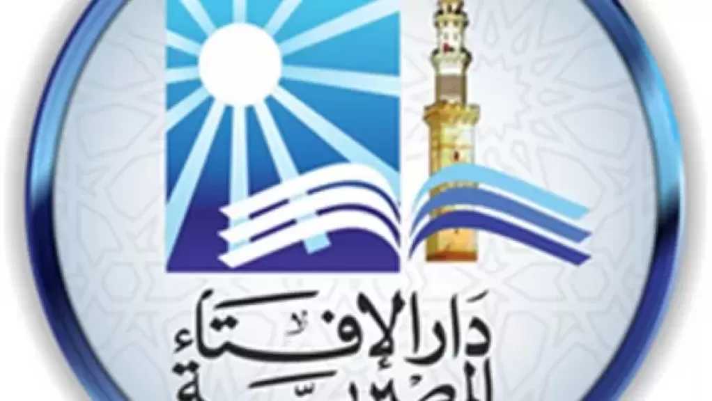 الإفتاء تستطلع هلال شهر المحرم لعام 1448 هجريا.. غدا