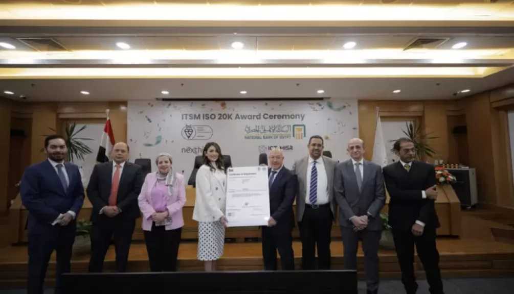لأول مرة في مصر.. البنك الأهلي المصري يحصل على شهادة ISO/IEC 20000-1:2018