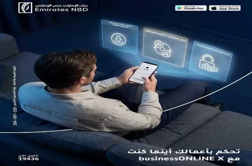 بنك الإمارات دبي الوطني يطلق تطبيق businessONLINE X لإدارة الأعمال بسهولة وأمان من أي مكان
