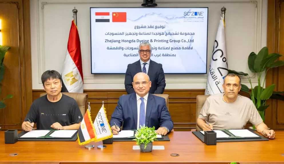 باستثمارات 20 مليون دولار.. رئيس اقتصادية قناة السويس يشهد توقيع عقد مشروع ”Zhejiang Hongda” الصينية لصناعة وتجهيز المنسوجات بالقنطرة غرب