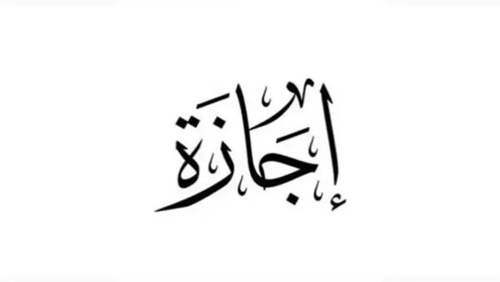 خط أحمر