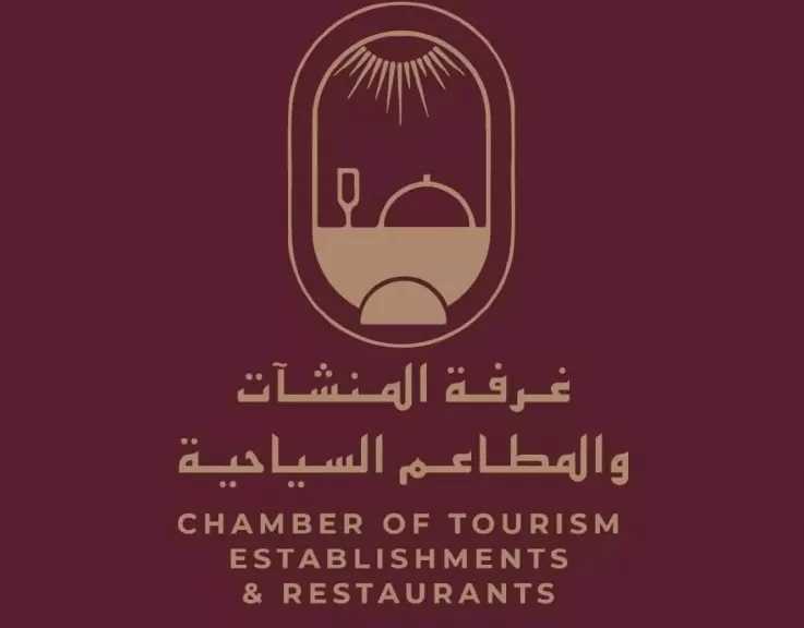 غرفة المنشآت السياحية: التدريب ركيزة أساسية لرفع كفاءة القطاع ودعم جودة الخدمات