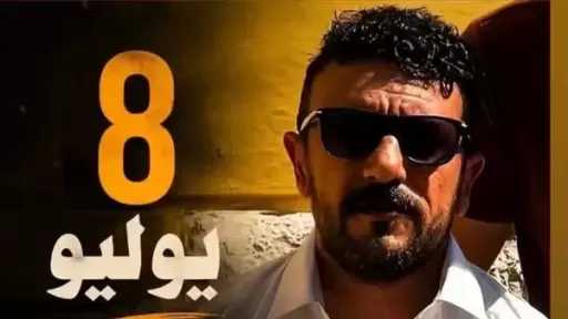 أحمد العوضي عن ”شمشون ودليلة”: ”فيلم يليق بكل أخواتي الغاليين”