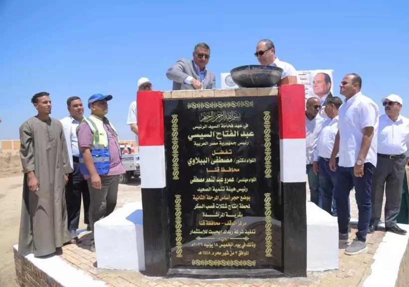 رئيس هيئة تنمية الصعيد ومحافظ قنا يشهدان وضع حجر الأساس لمشروع شتلات قصب السكر