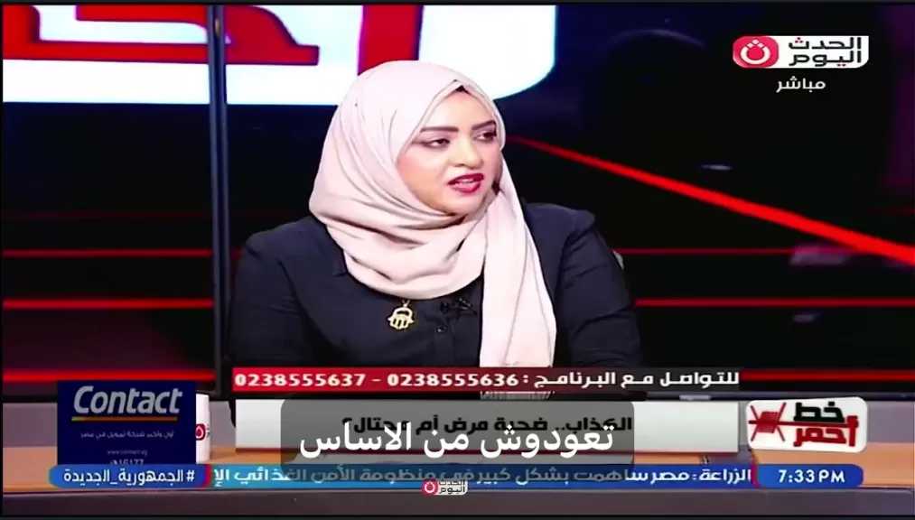 خبيرة اجتماعية: علاج الكذب يبدأ من البيت قبل أي جهة أخرى