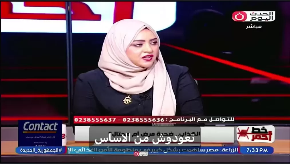 خط أحمر