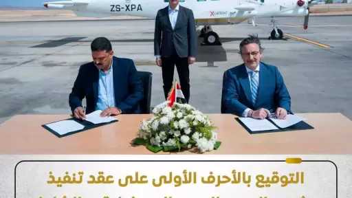 البترول: التعاقد مع شركة ”X- Calibur ” لتنفيذ أعمال المسح الجوي الجيوفيزيقي الشامل لكافة أراضي جمهورية