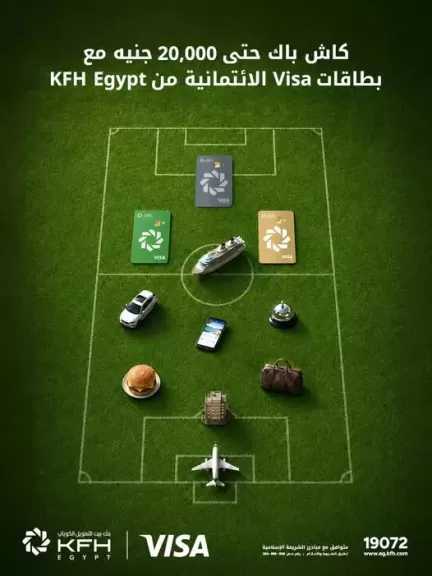 بنك بيت التمويل الكويتي مصر يتيح كاش باك يصل إلى 20 ألف جنيه لحاملي بطاقات Visa الائتمانية أثناء السفر