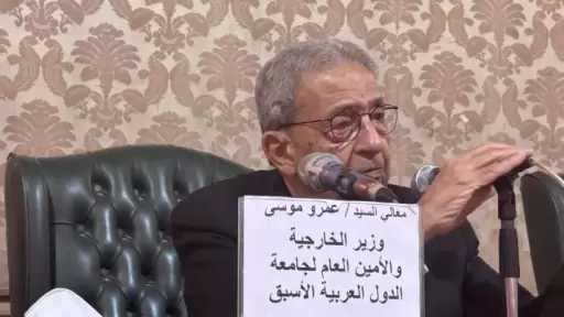 عمرو موسى: إسرائيل تسعى لتخريب التفاهم الأمريكي الإيراني.. وقيادتها للشرق الأوسط «أمل خائب»