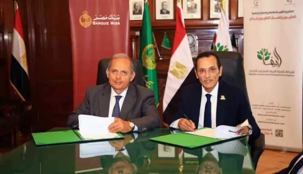 هشام عكاشة: استراتيجية بنك مصر تستهدف دعم المشروعات القومية الكبرى كركيزة أساسية لتحقيق التنمية الاقتصادية المستدامة