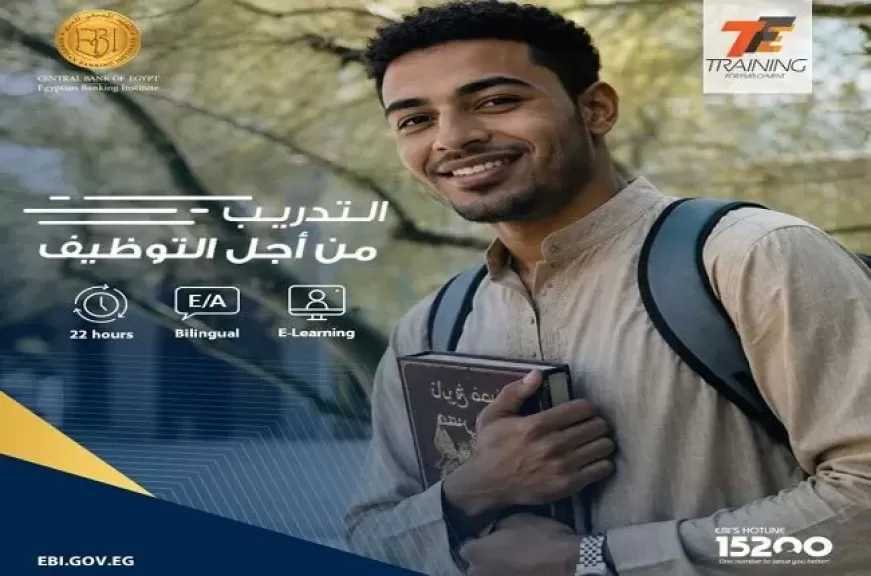 المعهد المصرفي المصري يفتح باب التسجيل للدفعة 18 من برنامج التدريب من أجل التوظيف