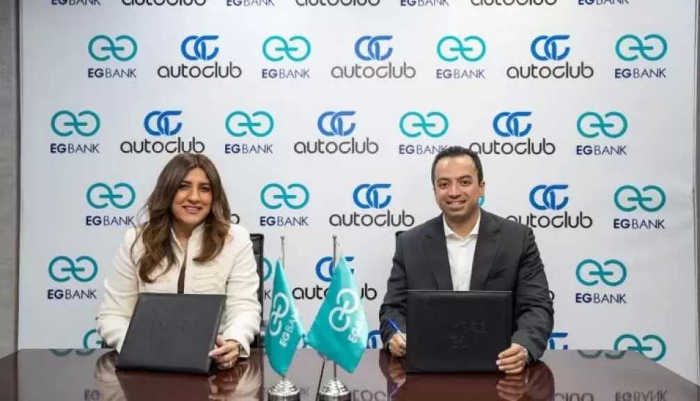 «إي جي بنك» يوقع اتفاقية شراكة استراتيجية مع منصة «أوتوكلوب» لتقديم تجربة رقمية متكاملة لتمويل السيارات في مصر