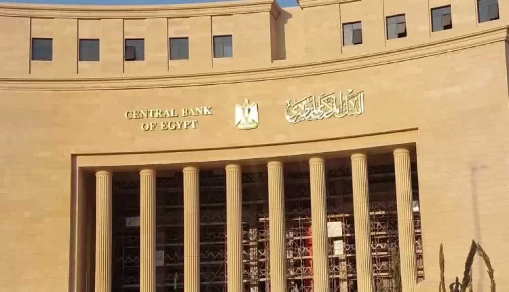 بفائدة 19.5%.. البنك المركزي يسحب سيولة بقيمة 12 مليار جنيه