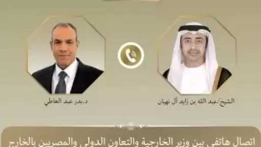 وزير الخارجية يبحث هاتفيا مع نظيره الإماراتي التطورات الإقليمية
