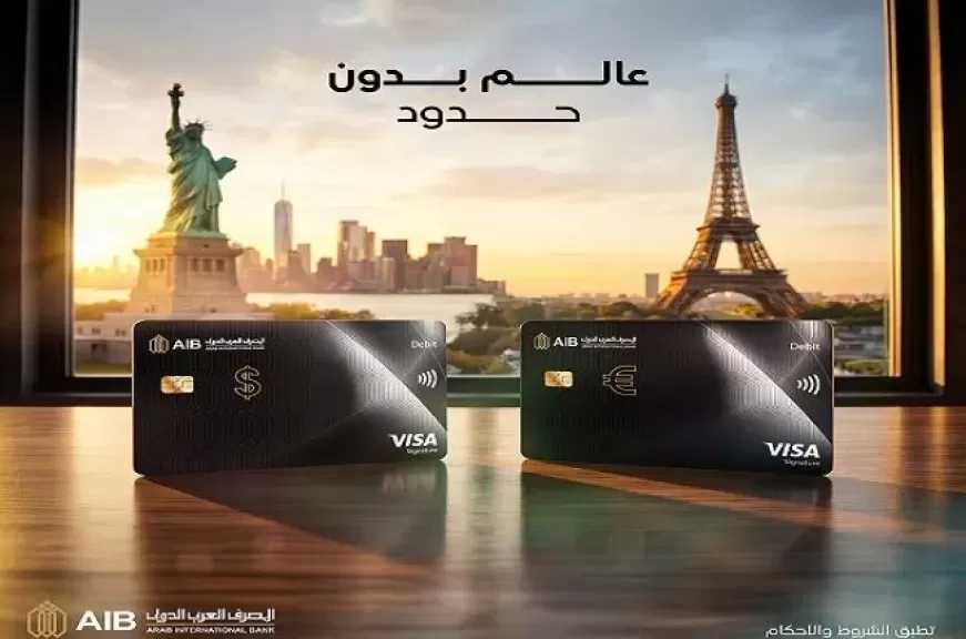 مميزات بطاقات Visa Signature من المصرف العربي الدولي بالدولار واليورو