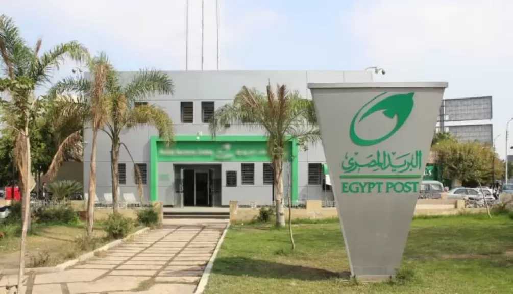 بلومبرج: بنك الاستثمار القومي يخطط لنقل حصصه في «تنمية الصادرات» و«بنك نكست» إلى البريد المصري