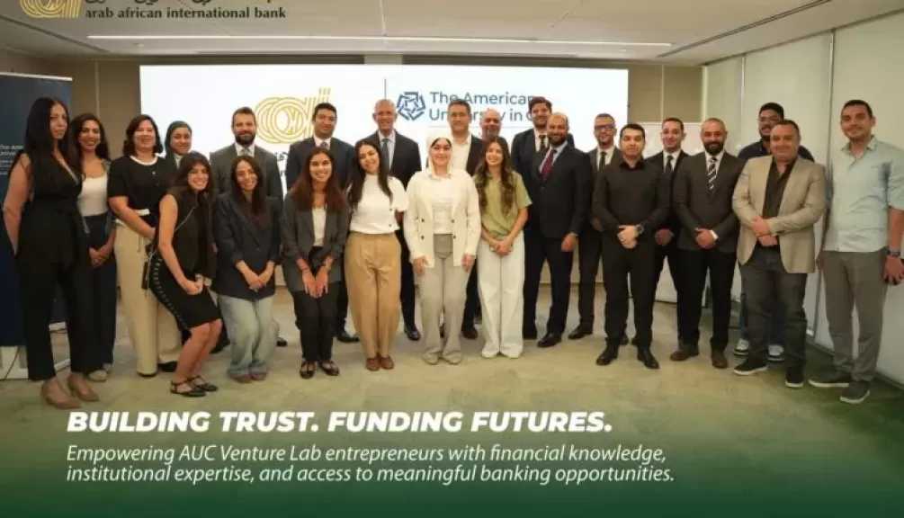 البنك العربى الافريقى الدولى يطلق سلسلة للتثقيف المالي والمصرفي بالتعاون مع رواد أعمال «AUC Venture Lab»