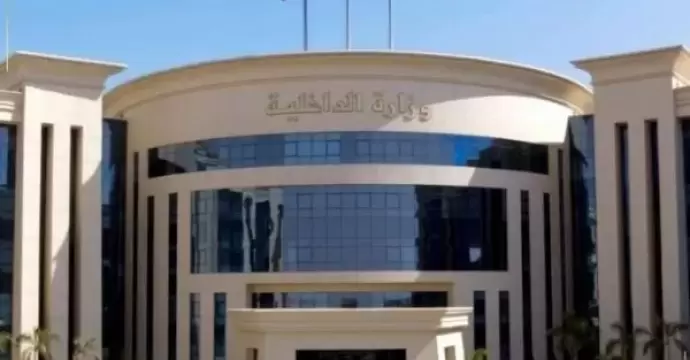 الداخلية تيسر إجراءاتها على المواطنين الراغبين في الحصول على الخدمات الشرطية