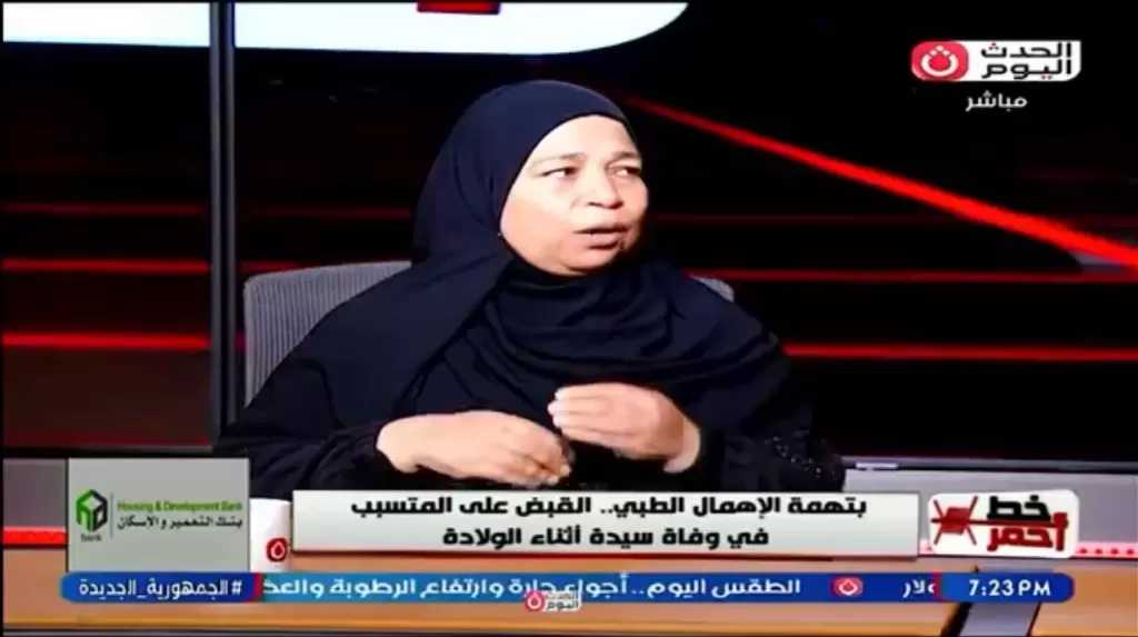 والدة ضحية الإهمال الطبي بالإسماعيلية: التعفن وتسمم الدم أنهيا حياة ابنتي بعد الولادة