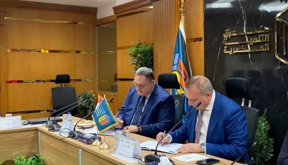 البنك العقاري المصري العربي يوقع بروتوكول تعاون مع صندوق التنمية الحضرية لتمويل الوحدات السكنية ضمن مشروعات التطوير العمراني