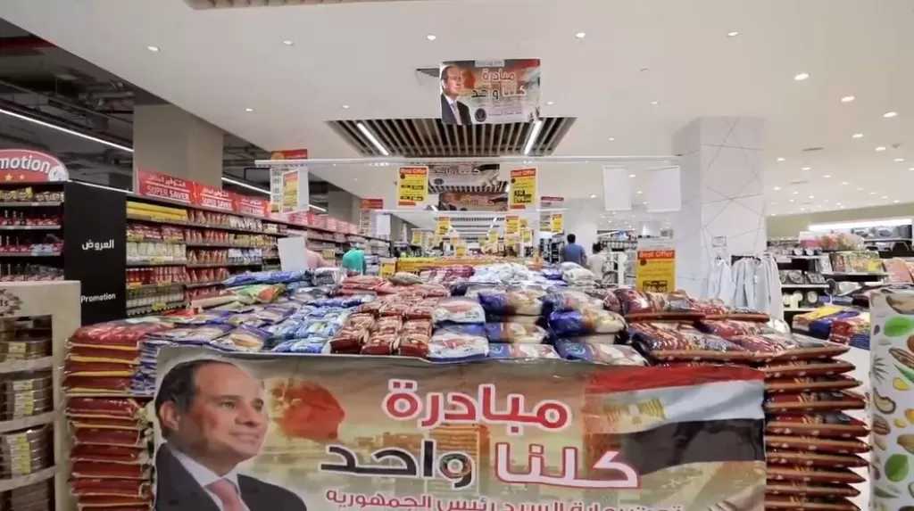 الداخلية تواصل فعاليات المرحلة الـ 28 من مبادرة كلنا واحد لتوفير مستلزمات الأسرة بأسعار مخفضة