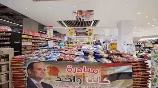 بتخفيضات تصل لـ40%.. مد مبادرة «كلنا واحد» حتى نهاية سبتمبر لدعم الأسر قبل العام الدراسي الجديد