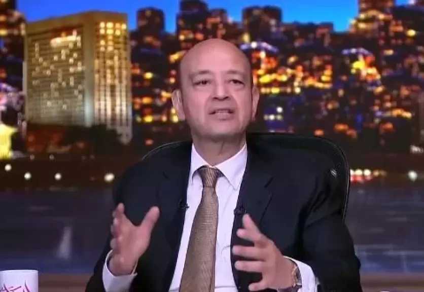 عمرو أديب: آلام مصر الحقيقية موجودة في التعليم والصحة