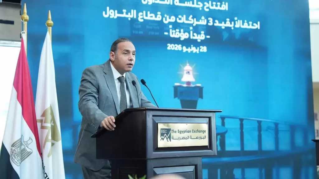 د. إسلام عزام: قيد ثلاث شركات من قطاع البترول وشركة من قطاع السياحة يعزز عمق سوق رأس المال ويتيح محافظ استثمارية متنوعة