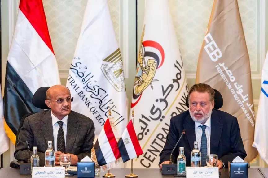 البنك المركزي المصري يستضيف لقاءً مصرفيًا بين البنوك المصرية واليمنية لبحث تعزيز التعاون المشترك