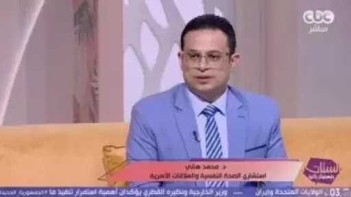 استشاري صحة نفسية: الحب وحده لا يكفي لنجاح الزواج