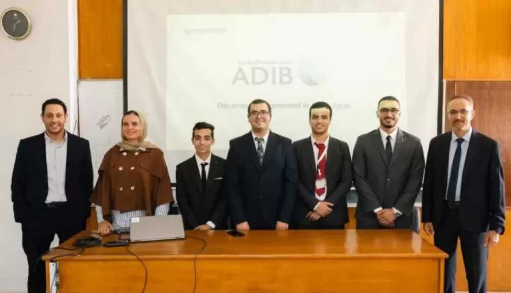 مصرف أبوظبي الإسلامي مصر يدعم طلاب هندسة القاهرة لتطوير حلول مصرفية بالذكاء الاصطناعي