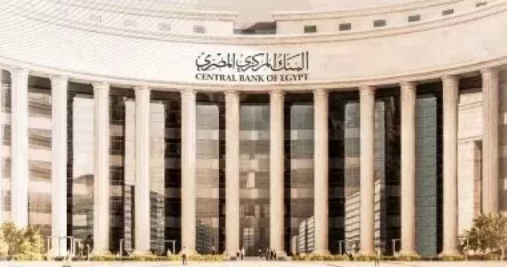 البنك المركزي المصري: لا صحة لطباعة عملات ورقية جديدة من فئات 25 و50 قرشًا والجنيه الورقي