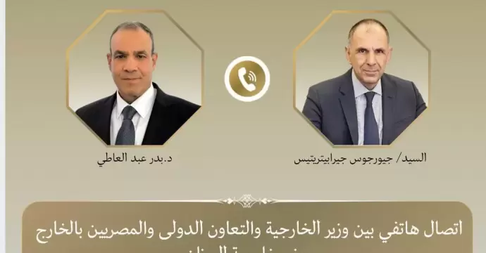 وزيرا الخارجية المصري واليوناني يبحثان تعزيز العلاقات الثنائية ومستجدات الأوضاع الإقليمية