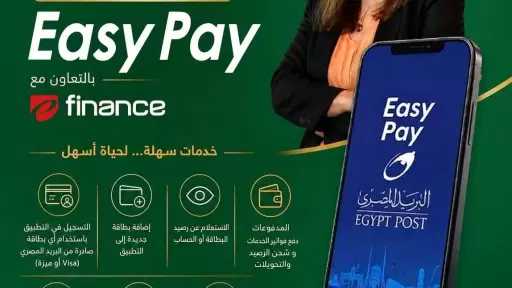 ”البريد المصري” يطلق النسخة الجديدة من تطبيق ”Easy Pay” بخدمات مالية رقمية متكاملة