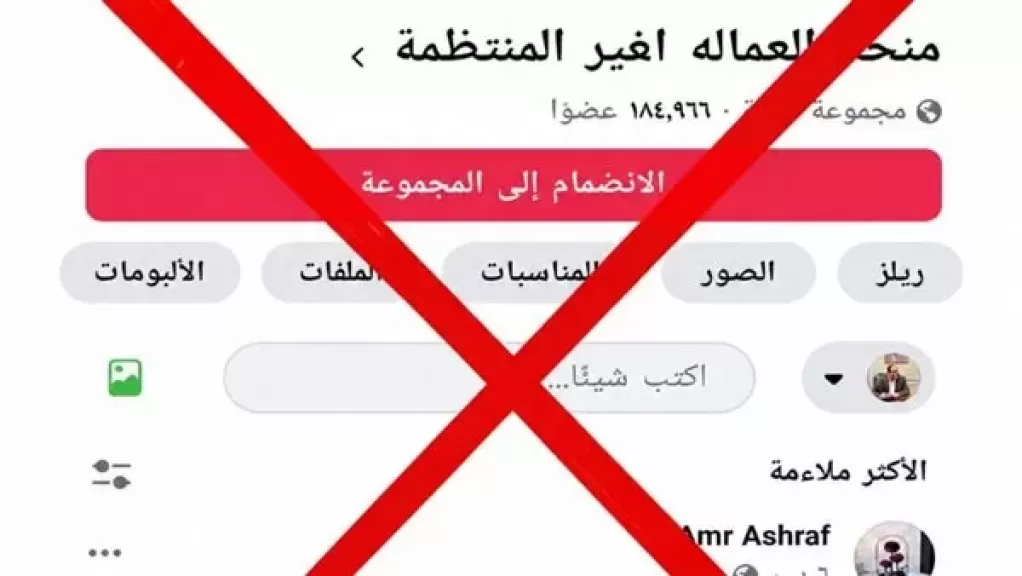 خط أحمر