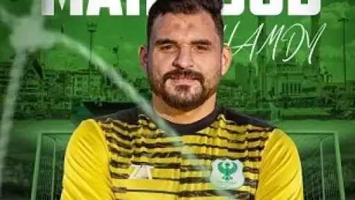 المصري يجدد تعاقده مع حارسه محمود حمدي لموسمين مقبلين