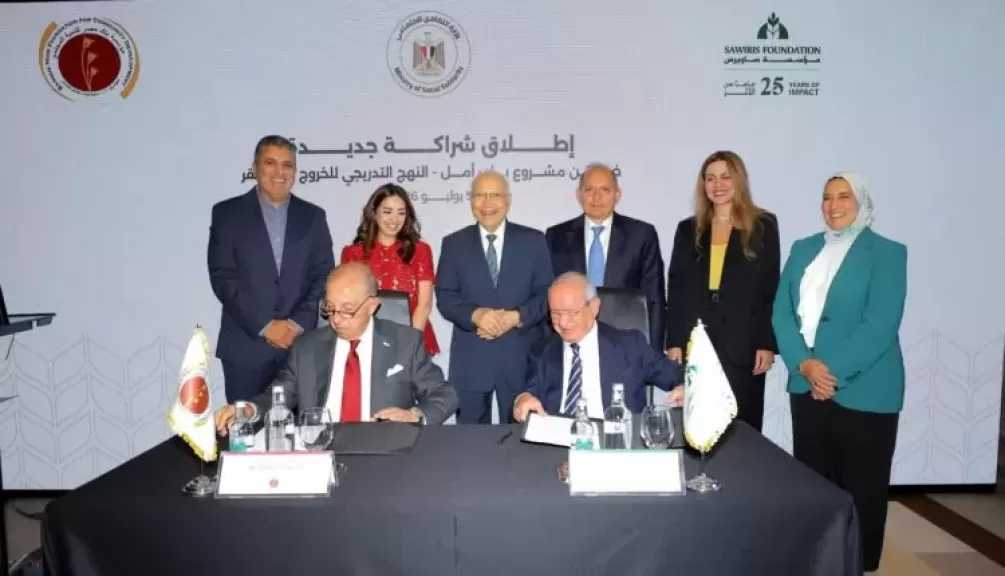 شراكة جديدة بين مؤسسة ساويرس ومؤسسة بنك مصر لتنمية المجتمع للتوسع في تنفيذ المرحلة الثالثة من برنامج “باب أمل” بسوهاج لدعم التمكين الاقتصادي للأسر الأكثر استحقاقًا