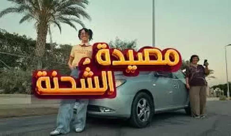 بنك مصر يحذر العملاء من حيلة «مصيدة الشحنة» لسرقة البيانات والحسابات البنكية