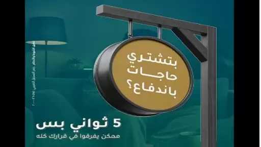 البنك الزراعي المصري يوجه نصائح مهمة للعملاء للحفاظ على أموالهم