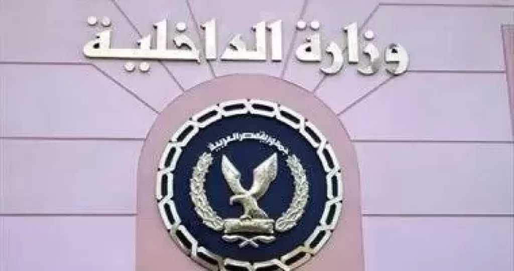 الداخلية تكشف حقيقة منشور تعد زوج على زوجته وسحلها في الغربية
