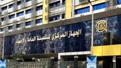 اقتصاد