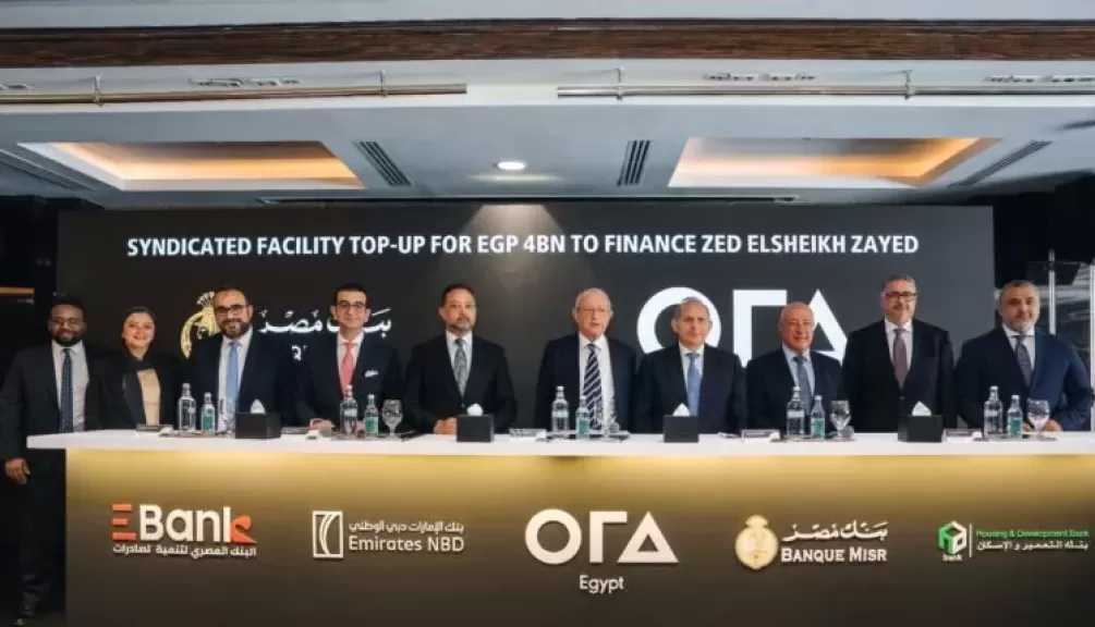 بنك التعمير والإسكان يشارك في تحالف مصرفي يقوده بنك مصر لترتيب تمويل مشترك إضافي بقيمة 4 مليارات جنيه لصالح شركة أورا ديفلوبرز إيجيبت