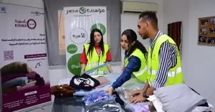 تعاون مصري ألماني لإطلاق المرحلة الثالثة من مشروع كسوة لدعم الأسر الأكثر احتياجًا