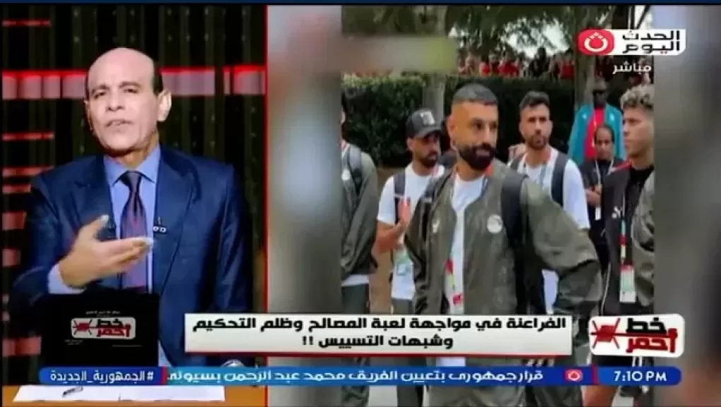 خط أحمر