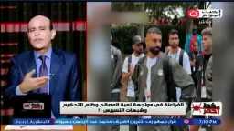 محمد موسى: قرارات الحكم غيرت مسار مباراة مصر والأرجنتين
