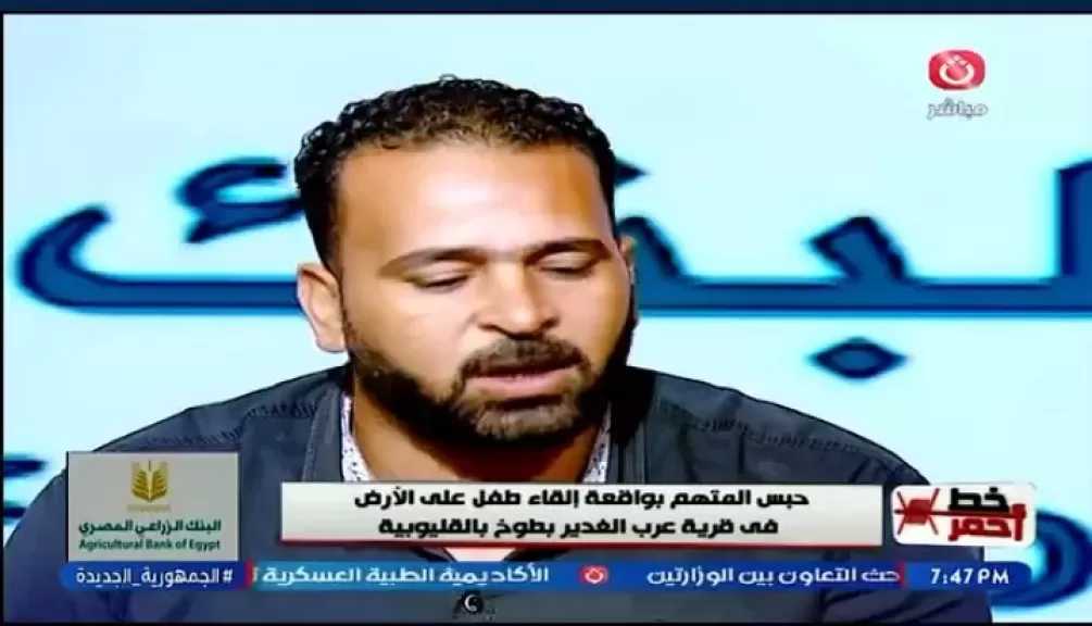والد ضحية رن الجرس بالقليوبية: ابني فاقد الوعي ووالدته أصيبت بصدمة