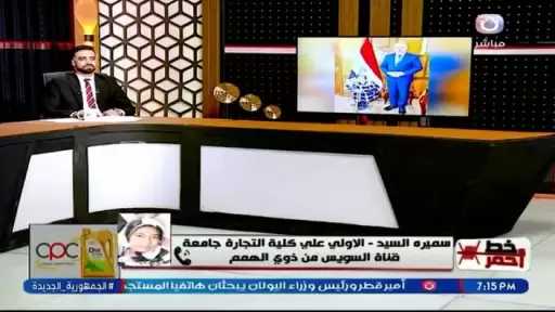الأولى على تجارة قناة السويس: أثبت للجميع أن الإرادة أقوى من الإعاقة